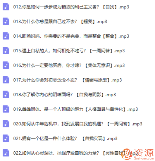 林紫的100堂心理課：探索自我，挖掘潛能_教程分享插圖2