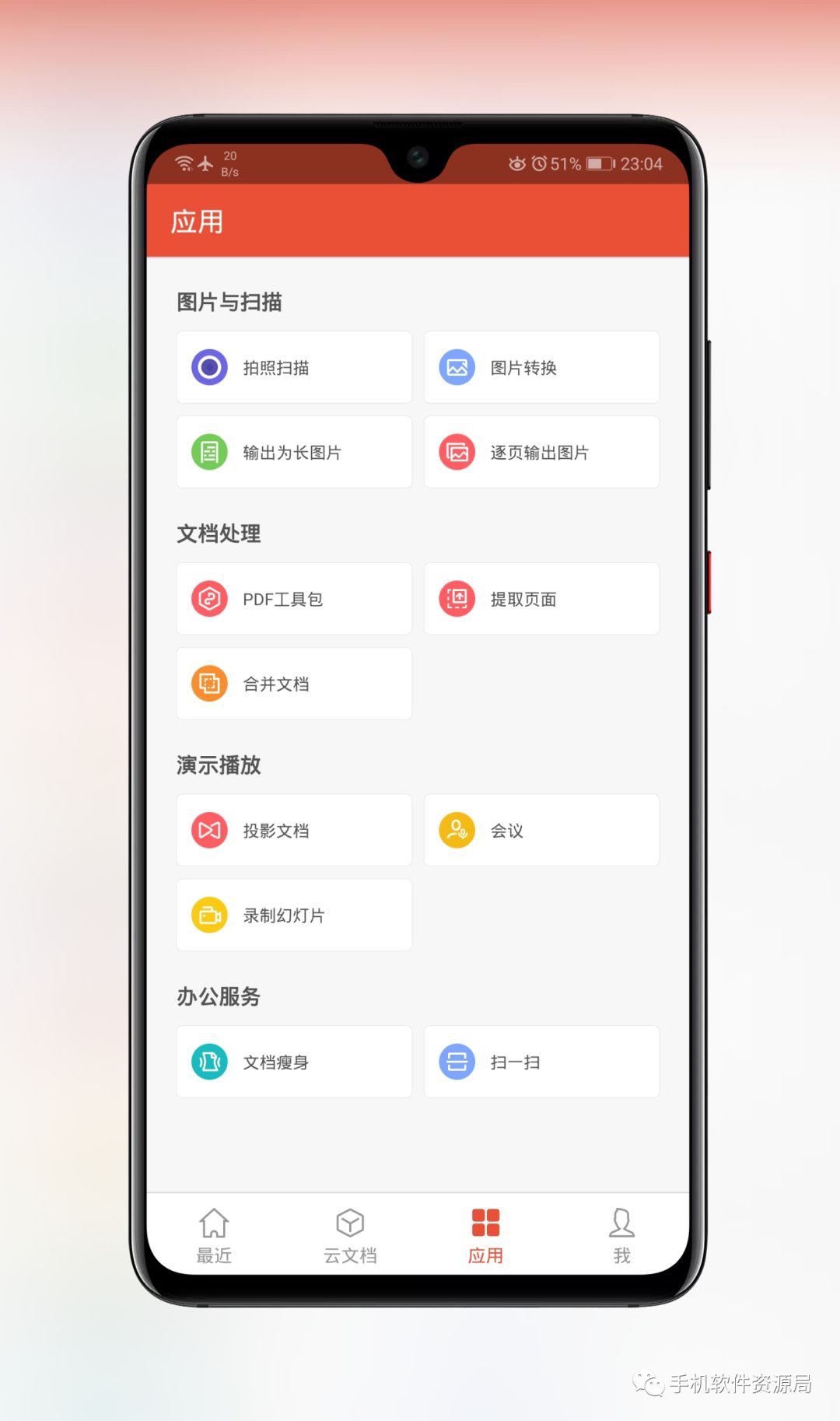 推送一款央企定制版專(zhuān)業(yè)級(jí)神器，密鑰激活碼不多手慢無(wú)！插圖5