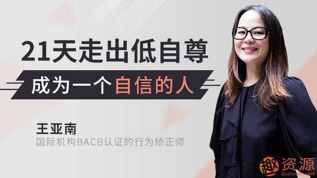 21天全面提升自信自尊，成為一個(gè)自信的人_資源網(wǎng)站插圖