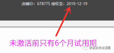 發(fā)一款全行業(yè)店鋪收銀系統(tǒng)永久會(huì)員版，低調(diào)使用請(qǐng)勿販賣！插圖9