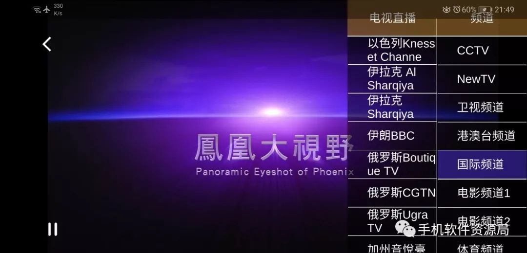 這款全新的影視神器要將海量影庫和全球衛(wèi)視融為一體？插圖7