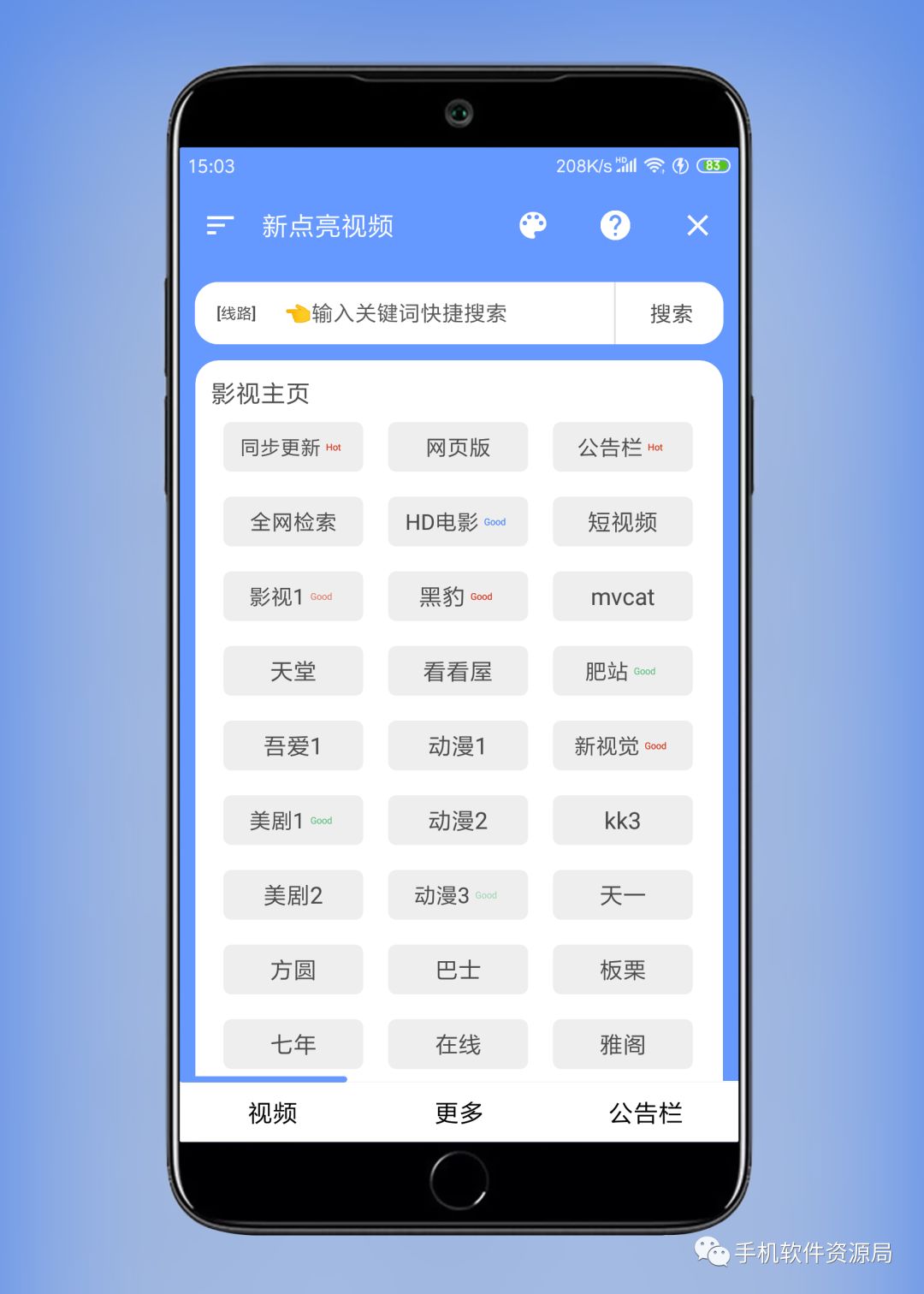 精選5款自用的會(huì)員版影視神器，讓你輕松告別片慌！插圖14