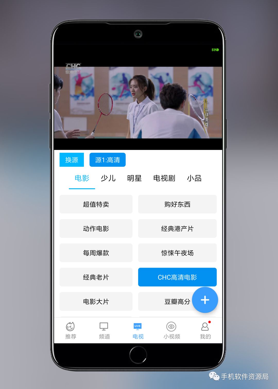 精選5款自用的會(huì)員版影視神器，讓你輕松告別片慌！插圖11