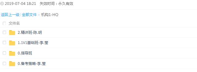 2019一級建造師+市政公用工程專業(yè)課+各大培訓(xùn)機構(gòu)+持續(xù)更新至考試！！_教程分享插圖3