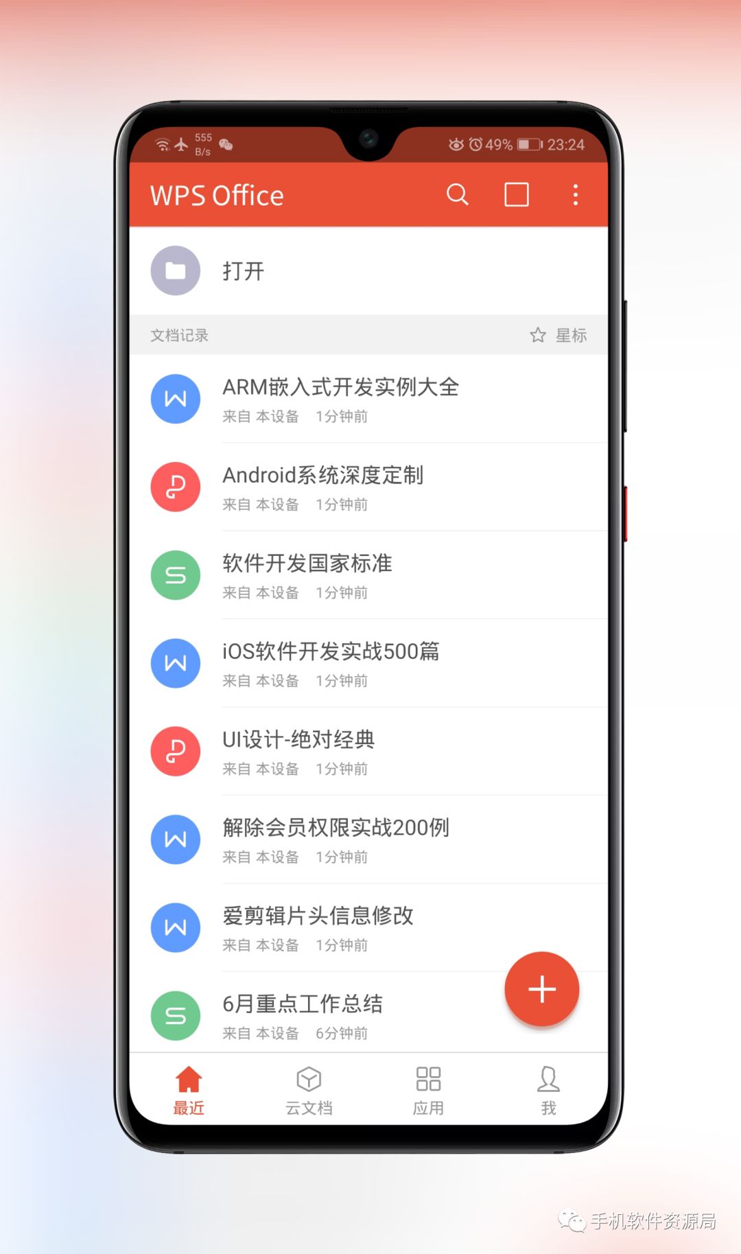 推送一款央企定制版專(zhuān)業(yè)級(jí)神器，密鑰激活碼不多手慢無(wú)！插圖7