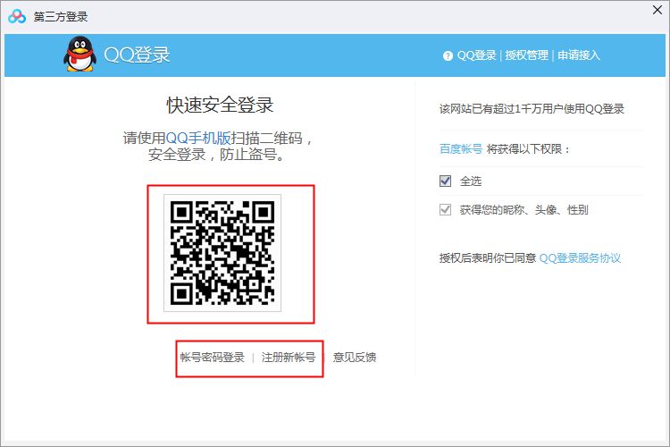 一個(gè)手機(jī)號(hào)竟然可以注冊(cè)多個(gè)百度網(wǎng)盤賬號(hào)，還可以免費(fèi)獲取2T空間！插圖6