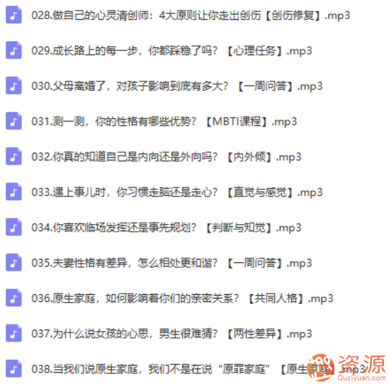 林紫的100堂心理課：探索自我，挖掘潛能_教程分享插圖3