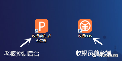 發(fā)一款全行業(yè)店鋪收銀系統(tǒng)永久會(huì)員版，低調(diào)使用請(qǐng)勿販賣！插圖6