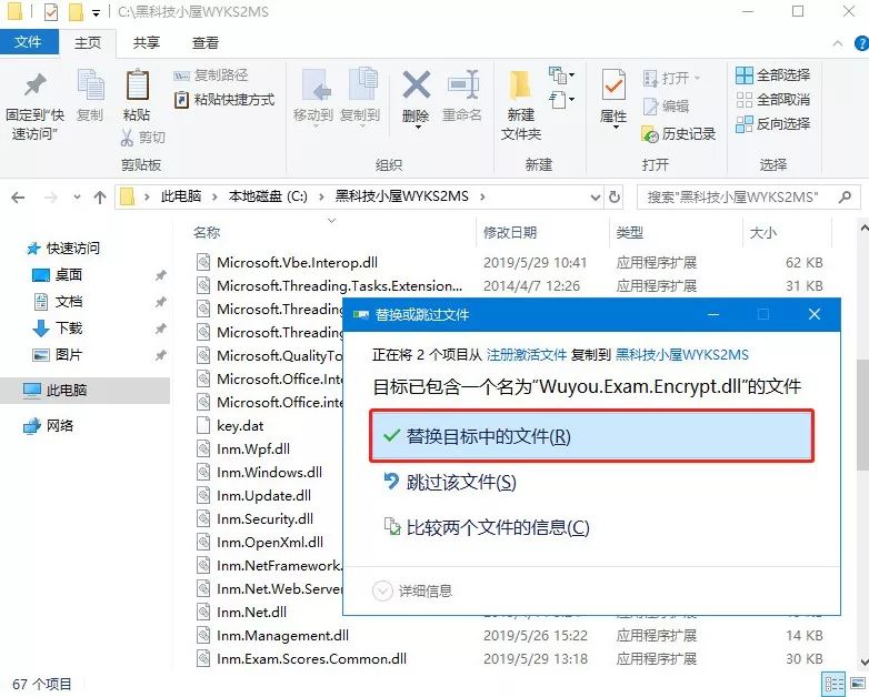 上千人留言需求的神器，最新激活版求抱走！插圖7