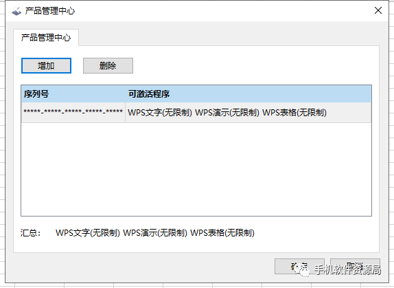 國(guó)民級(jí)辦公神器機(jī)關(guān)單位專業(yè)版，附贈(zèng)激活碼，手慢無(wú)！插圖4
