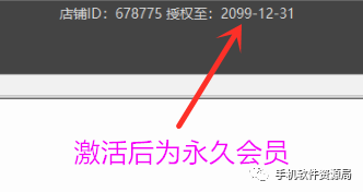 發(fā)一款全行業(yè)店鋪收銀系統(tǒng)永久會(huì)員版，低調(diào)使用請(qǐng)勿販賣！插圖12