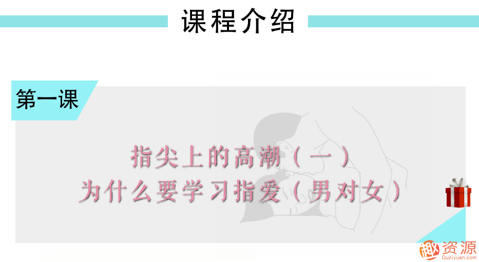 指尖上的高潮，香蕉公社男對(duì)女指愛(ài)視頻課_資源網(wǎng)站插圖3