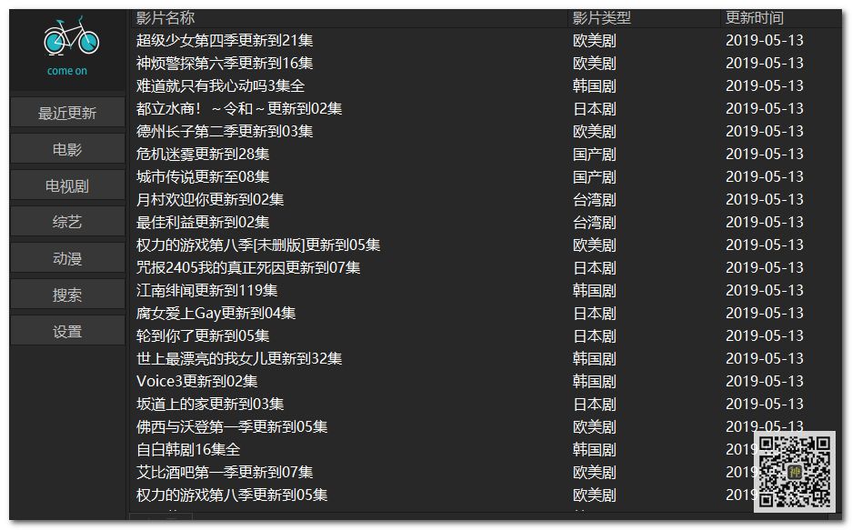 電腦追劇神器：支持自定義搜索，還能在線點播海量影視劇、動漫、綜藝節(jié)目插圖6