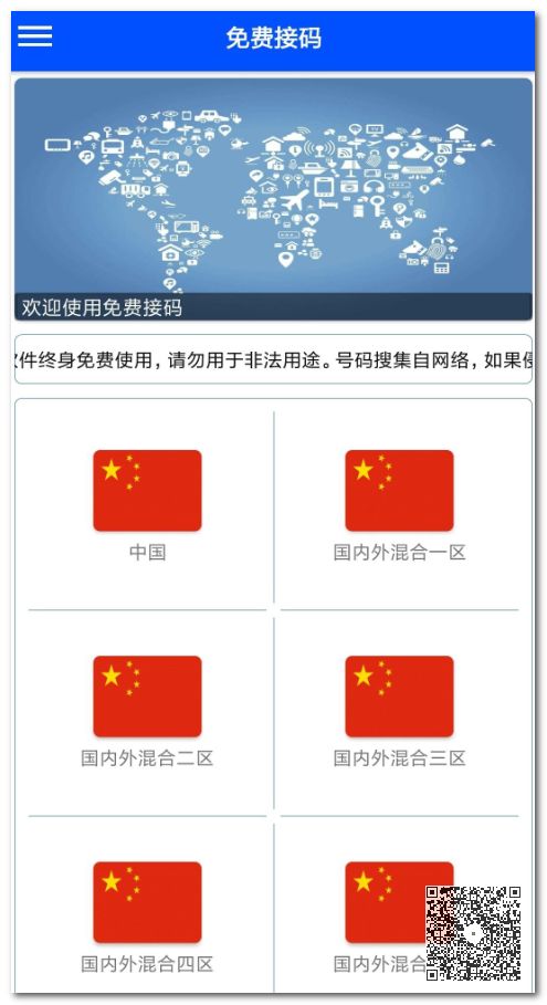 10個(gè)免費(fèi)接收手機(jī)短信驗(yàn)證碼工具（電腦端工具、手機(jī)應(yīng)用、在線工具）插圖