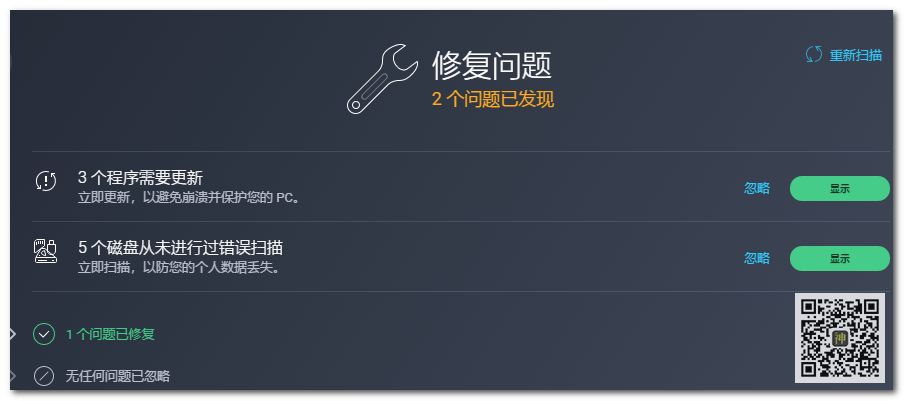 全球最佳電腦性能優(yōu)化神器：不僅能防病毒，還能使系統(tǒng)運(yùn)行狀態(tài)達(dá)到最佳插圖9