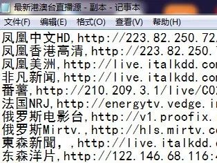 手把手教你如何抓取和轉換播放國際衛(wèi)視m3u8直播源？插圖2