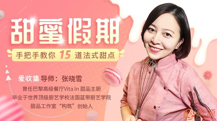做15道法式甜點(diǎn)，法式甜點(diǎn)制作插圖