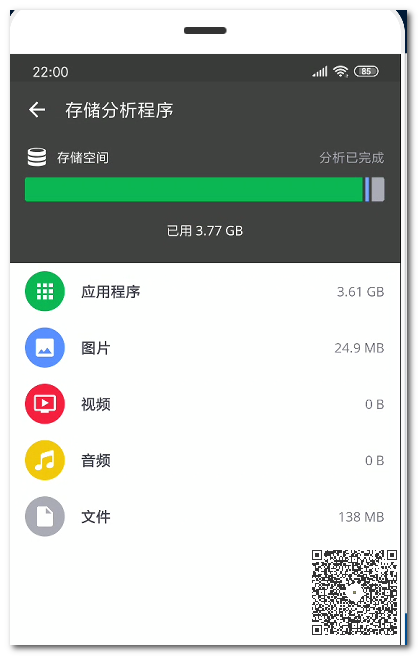 手機(jī)垃圾清理王：用它可輕松掃出幾個(gè)G，讓手機(jī)瞬間變得流暢無比插圖5
