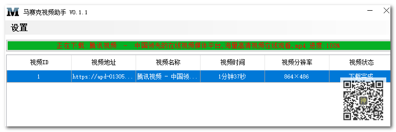 視頻分享神器：集嗅探分享與合并于一體，支持分享大部分網(wǎng)站的視頻插圖2