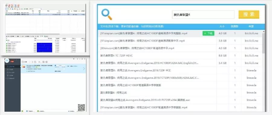 BT分享神器：全網(wǎng)影視劇磁力資源分享無障礙，實(shí)測(cè)分享速度可達(dá)5MB/S插圖