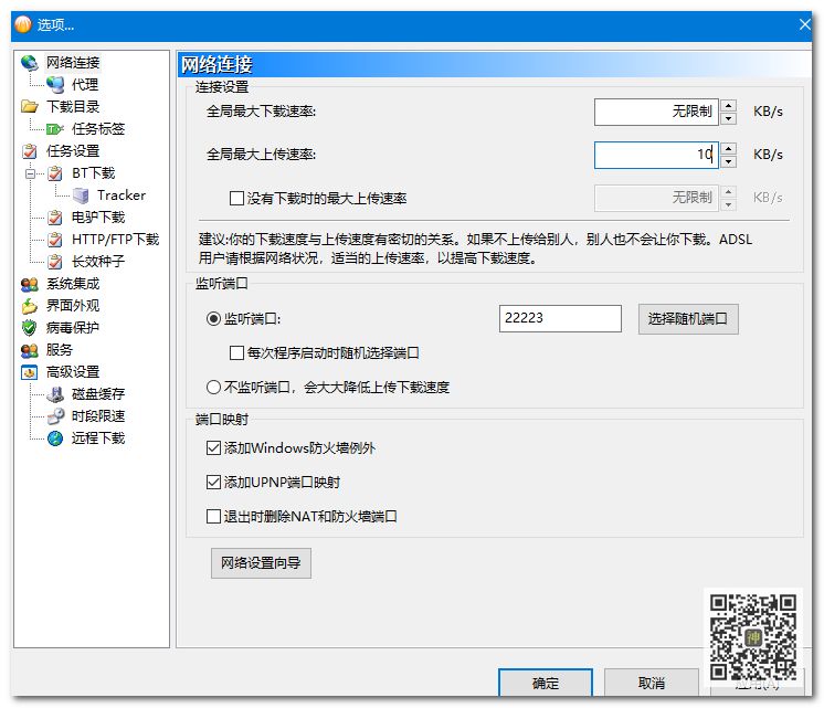 BT分享神器：全網(wǎng)影視劇磁力資源分享無障礙，實(shí)測(cè)分享速度可達(dá)5MB/S插圖5