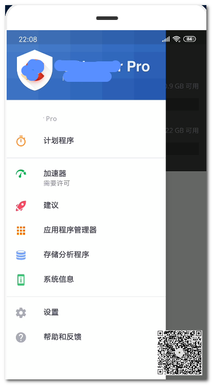 手機(jī)垃圾清理王：用它可輕松掃出幾個(gè)G，讓手機(jī)瞬間變得流暢無比插圖3