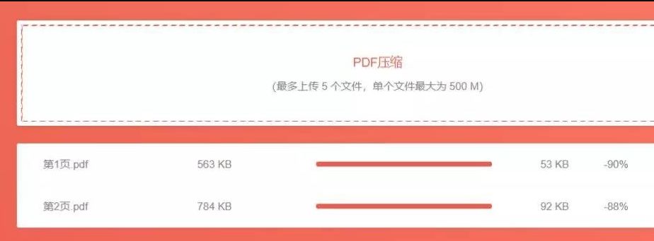 超實(shí)用的文檔處理工具：可進(jìn)行圖片和PDF無(wú)損壓縮、PDF合并和分割插圖1