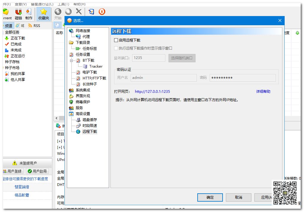 BT分享神器：全網(wǎng)影視劇磁力資源分享無障礙，實(shí)測(cè)分享速度可達(dá)5MB/S插圖4