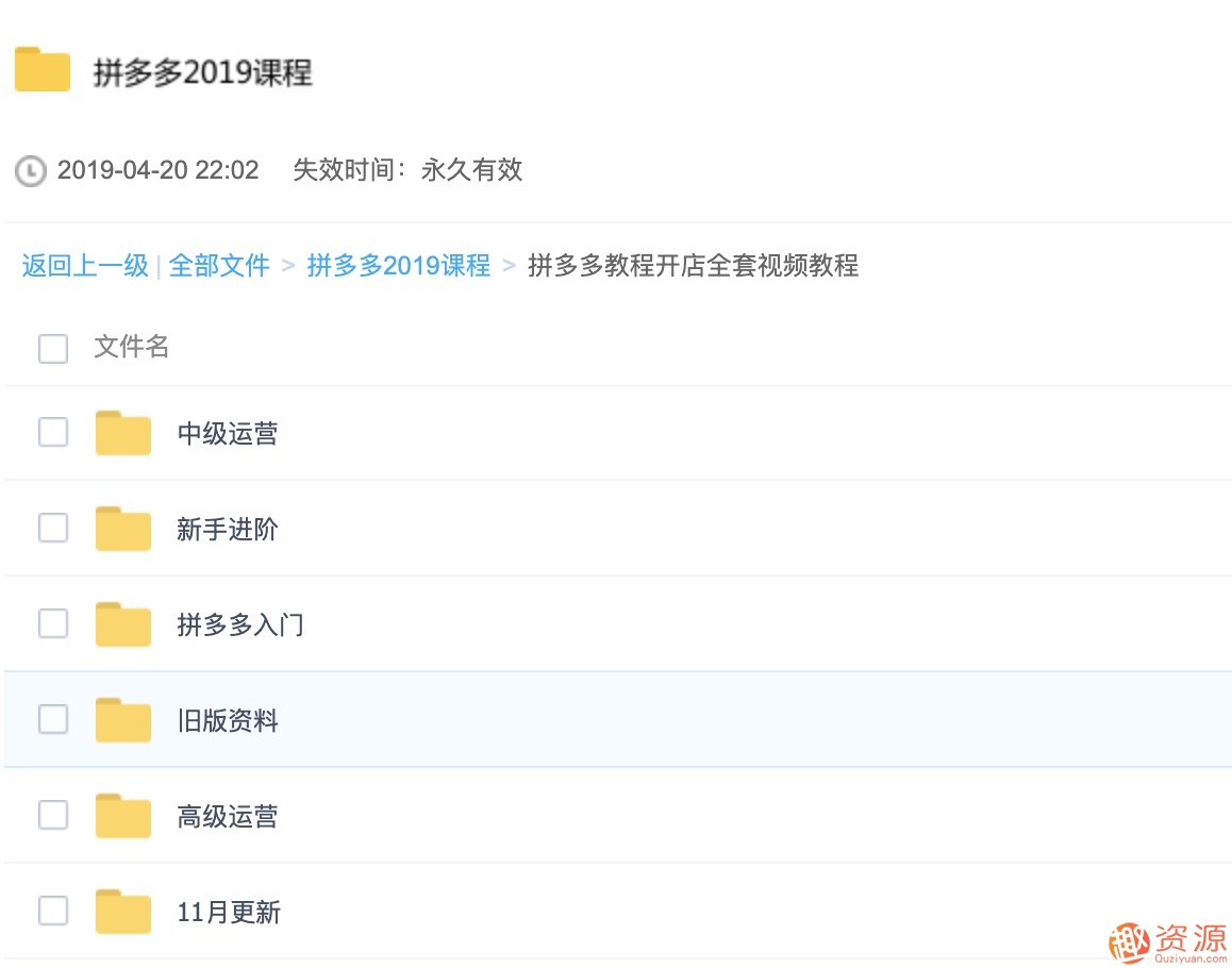 2019新手零基礎(chǔ)拼多多開(kāi)店流程視頻，拼多多運(yùn)營(yíng)教程視頻插圖2