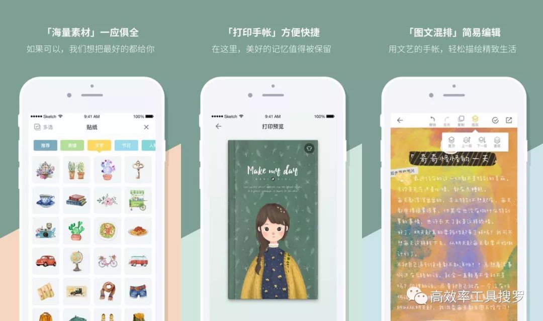 8 款強大黑科技App 和軟件，你值得擁有插圖2