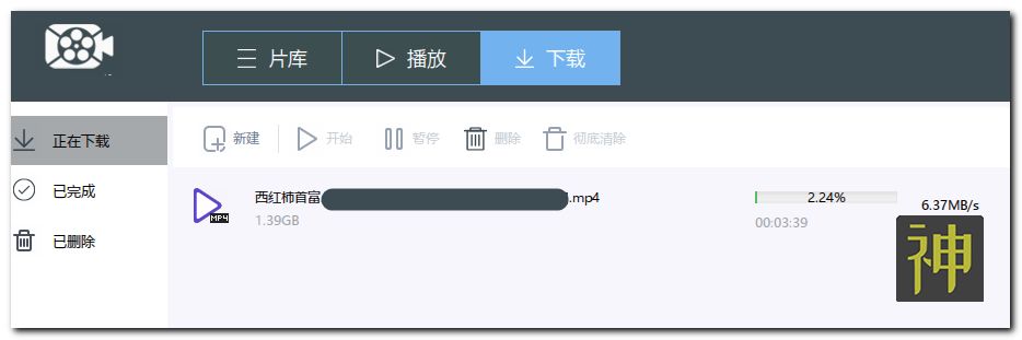 磁力資源搜索神器：沒有搜不到的影視資源，支持在線播放插圖3