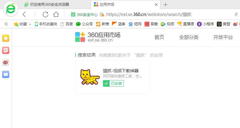 手把手教你如何抓取和轉換播放國際衛(wèi)視m3u8直播源？插圖1