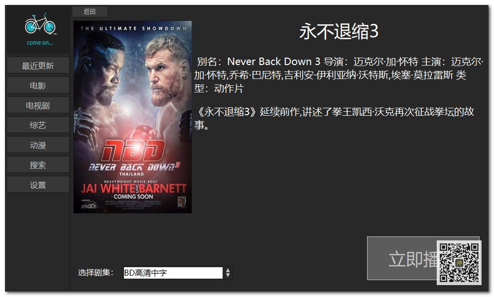電腦追劇神器：支持自定義搜索，還可點(diǎn)播海量影視劇、動漫、綜藝節(jié)目插圖2