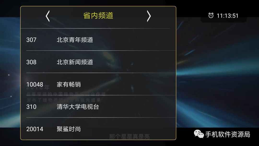 如此超清穩(wěn)定的智能電視與手機(jī)通用的直播神器，為何要推薦它？插圖9