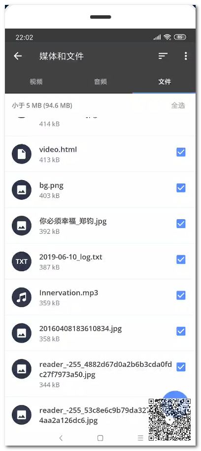 手機(jī)垃圾清理王：用它可輕松掃出幾個(gè)G，讓手機(jī)瞬間變得流暢無比插圖6