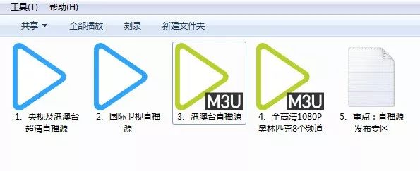手把手教你如何抓取和轉換播放國際衛(wèi)視m3u8直播源？插圖7
