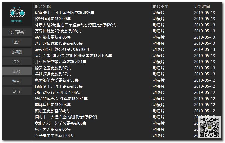 電腦追劇神器：支持自定義搜索，還能在線點播海量影視劇、動漫、綜藝節(jié)目插圖8
