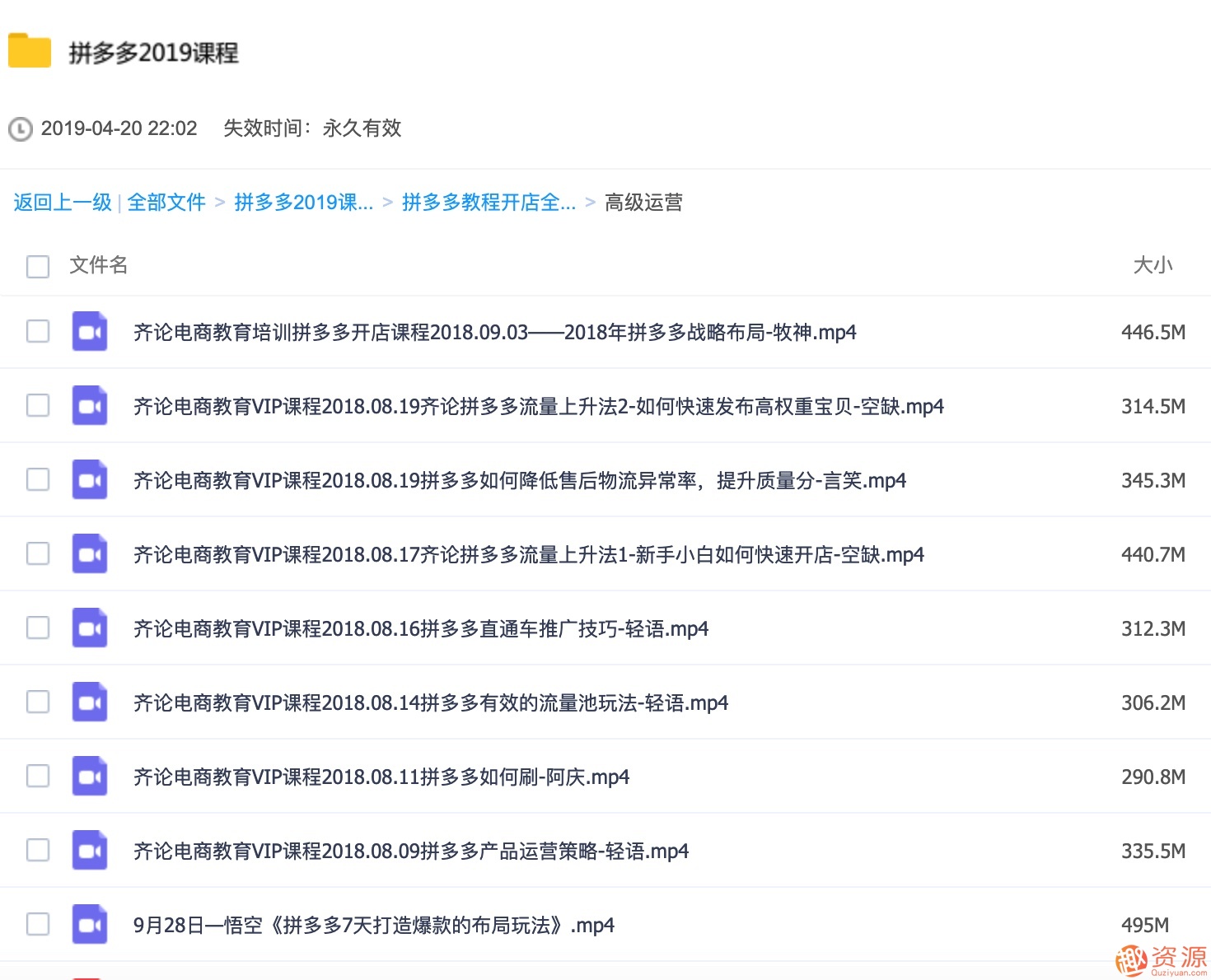 2019新手零基礎(chǔ)拼多多開(kāi)店流程視頻，拼多多運(yùn)營(yíng)教程視頻插圖3