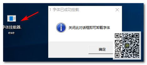 字體掛載神器：只在使用時(shí)掛載字體，用完自動(dòng)卸載，避免電腦卡頓插圖1