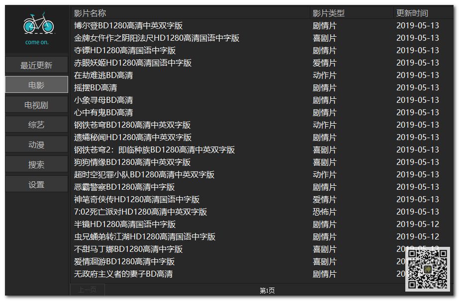 電腦追劇神器：支持自定義搜索，還能在線點播海量影視劇、動漫、綜藝節(jié)目插圖1