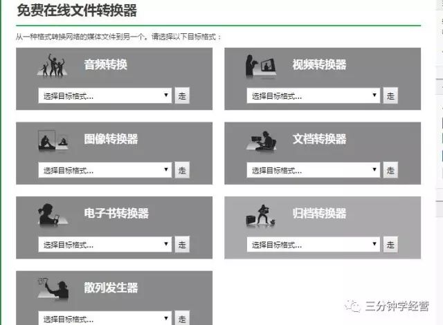 50個(gè)線上實(shí)用小工具，幫你用最好的利器提高效率插圖5