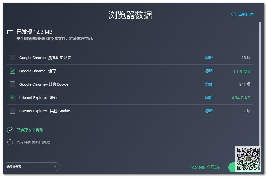 全球最佳電腦性能優(yōu)化神器：不僅能防病毒，還能使系統(tǒng)運(yùn)行狀態(tài)達(dá)到最佳插圖7