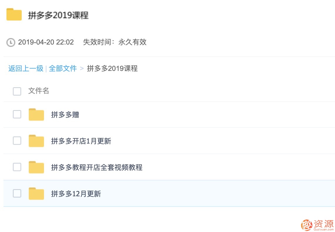 2019新手零基礎(chǔ)拼多多開(kāi)店流程視頻，拼多多運(yùn)營(yíng)教程視頻插圖1
