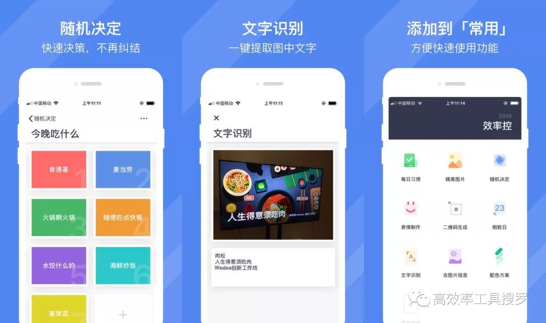 7 款特別實用的效率工具App，用著剛剛好插圖
