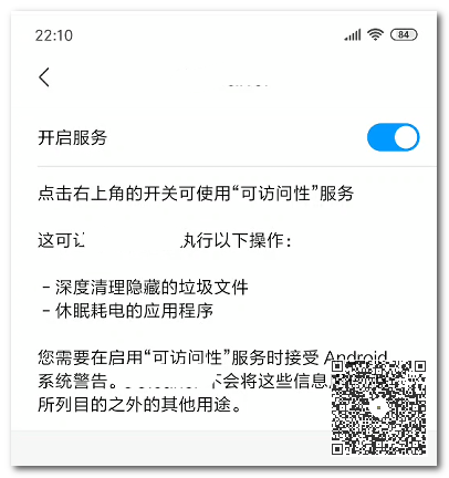 手機(jī)垃圾清理王：用它可輕松掃出幾個(gè)G，讓手機(jī)瞬間變得流暢無比插圖2