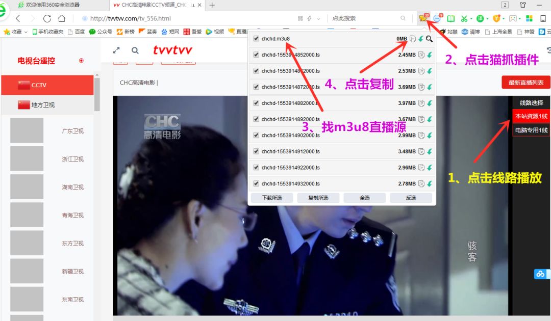 手把手教你如何抓取和轉換播放國際衛(wèi)視m3u8直播源？插圖4