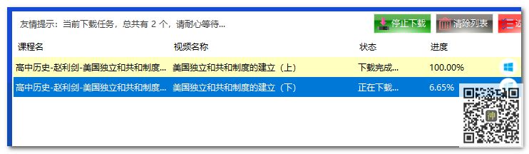 初高中課程分享神器：可免費(fèi)分享海量同步教學(xué)課、趣味課、輔導(dǎo)課插圖3
