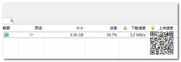 BT分享神器：全網(wǎng)影視劇磁力資源分享無障礙，實(shí)測(cè)分享速度可達(dá)5MB/S插圖1