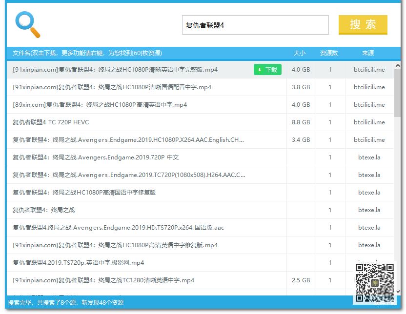 BT分享神器：全網(wǎng)影視劇磁力資源分享無障礙，實(shí)測(cè)分享速度可達(dá)5MB/S插圖6