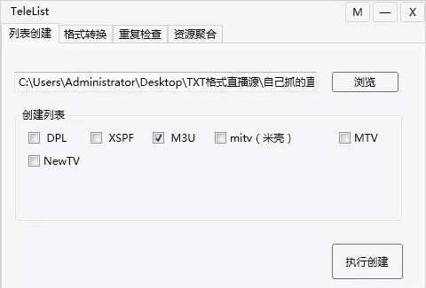 手把手教你如何抓取和轉換播放國際衛(wèi)視m3u8直播源？插圖6